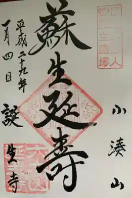 2017年初詣