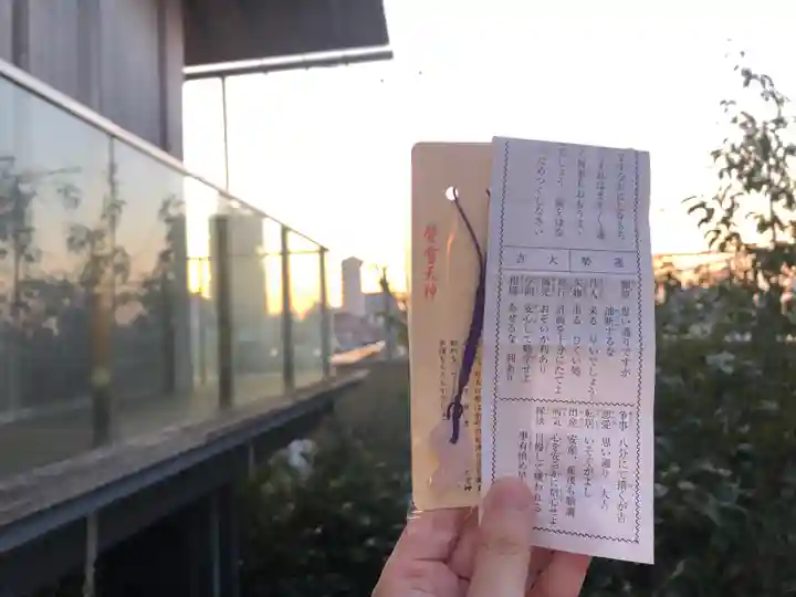 螢雪天神のおみくじ