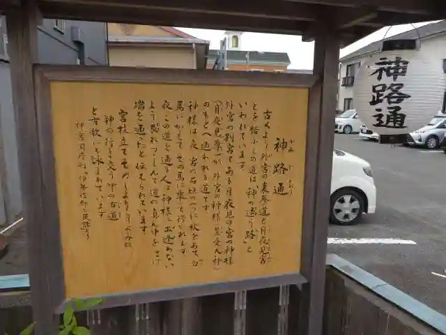 月夜見宮(豊受大神宮別宮)(三重県)