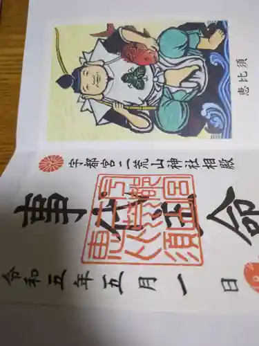 宇都宮二荒山神社(栃木県)