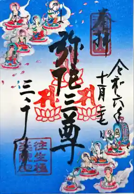 三千院門跡(京都府)