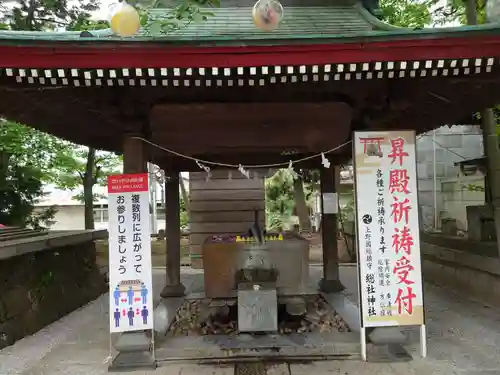 上野総社神社の手水