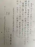 永福寺(蛸薬師堂)(京都府)