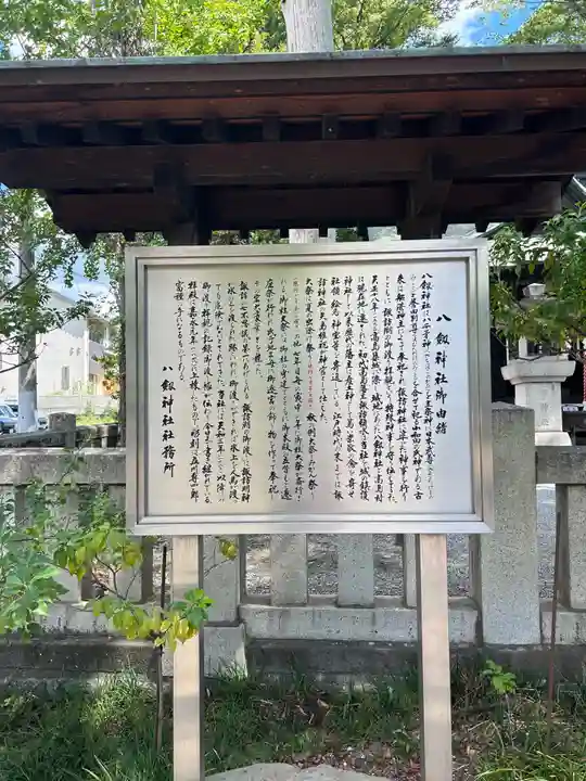 八剣神社(長野県)