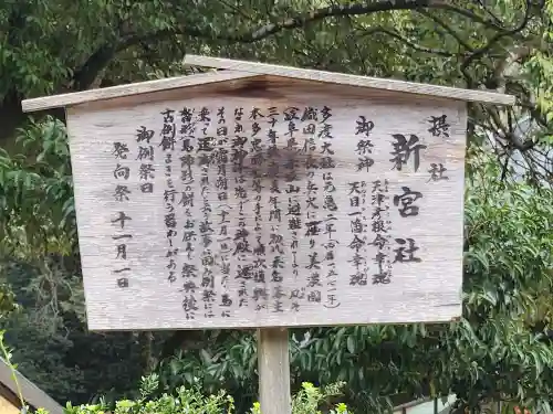 多度大社の歴史