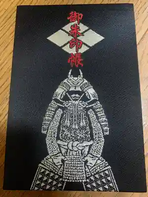 武田神社の御朱印帳