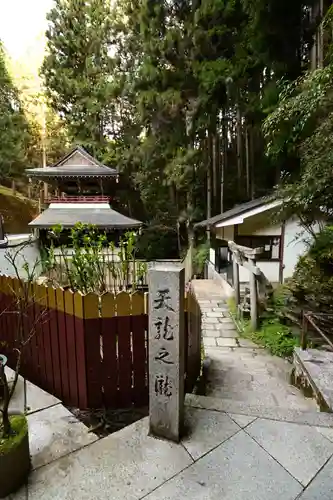 脳天大神龍王院(奈良県)