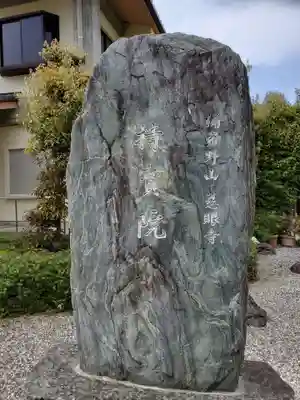 持宝院のその他建物