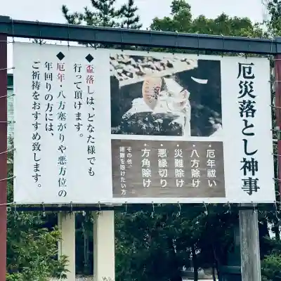福井県護国神社(福井県)