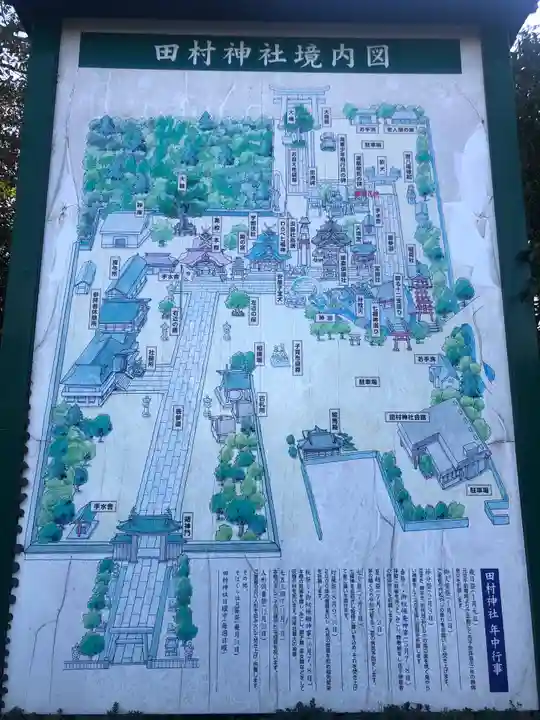 田村神社のその他建物