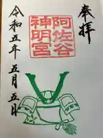 阿佐ヶ谷神明宮(東京都)