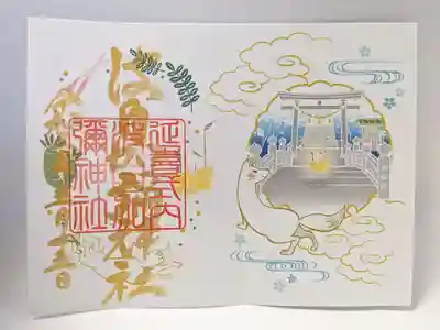 金文字は15日限定授与です。
※郵送対応は致しません。