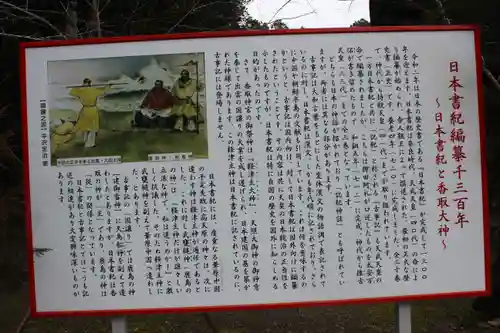 香取神宮(千葉県)