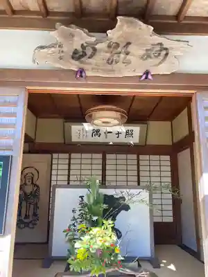 応聖寺(兵庫県)