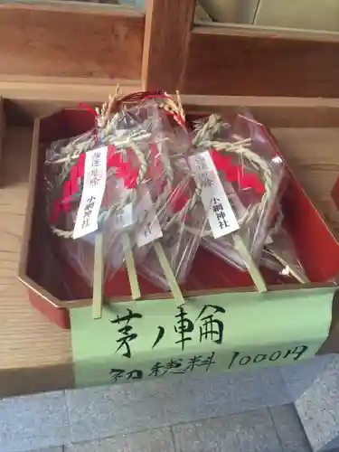 小網神社の授与品その他