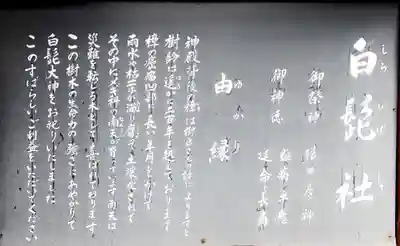 我堂八幡宮の歴史