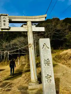 八幡神社のその他建物