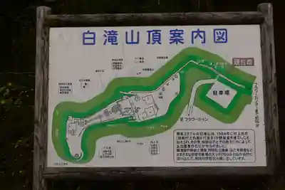 白滝観音寺(広島県)