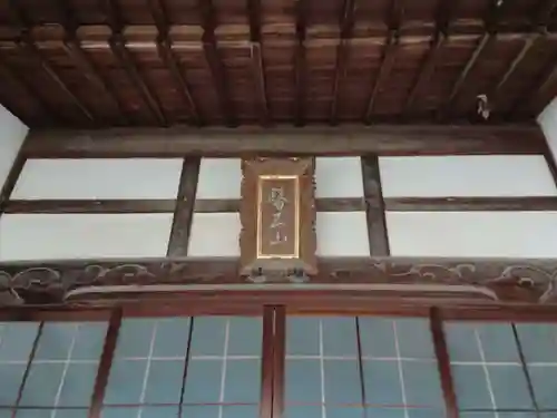 専福寺の本殿・本堂