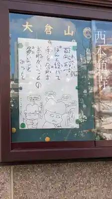 報恩寺(兵庫県)