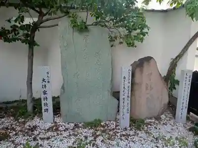 鵲森宮(大阪府)