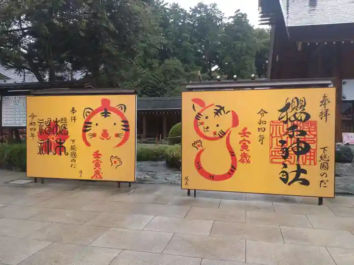 櫻木神社(千葉県)