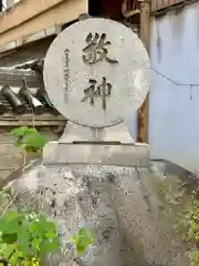 難波八阪神社(大阪府)