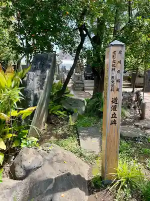 本行寺(東京都)