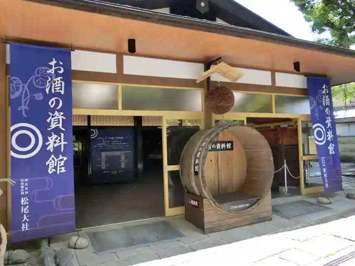 松尾大社のその他建物