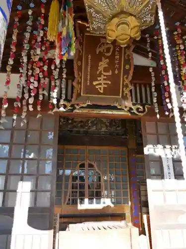 西光寺の本殿・本堂