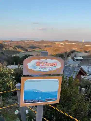 富士ヶ峰神社(愛知県)