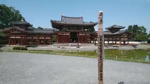 平等院の本殿・本堂