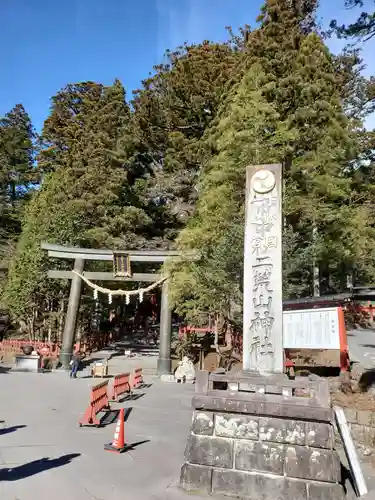 日光二荒山神社の鳥居