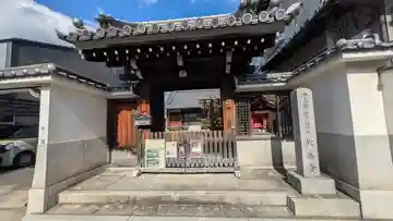 教善寺(京都府)