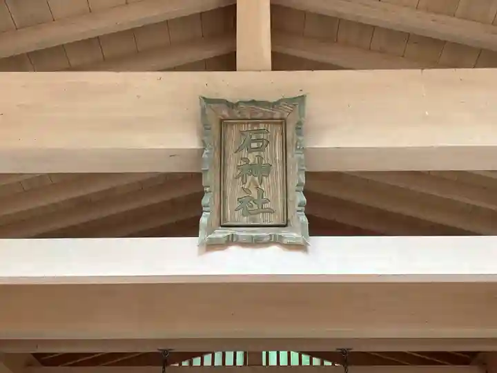 神明神社(相差町)(三重県)