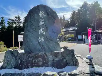比叡山延暦寺(滋賀県)