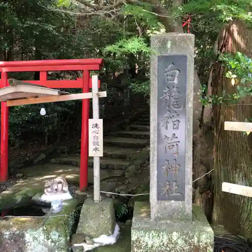 金刀比羅宮鳥羽分社のその他建物