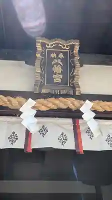 南長柄八幡宮(大阪府)