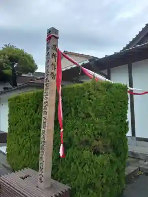 最宝寺(神奈川県)