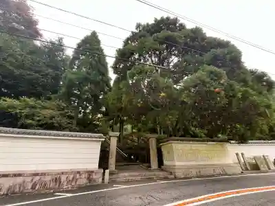 忉利天上寺(兵庫県)