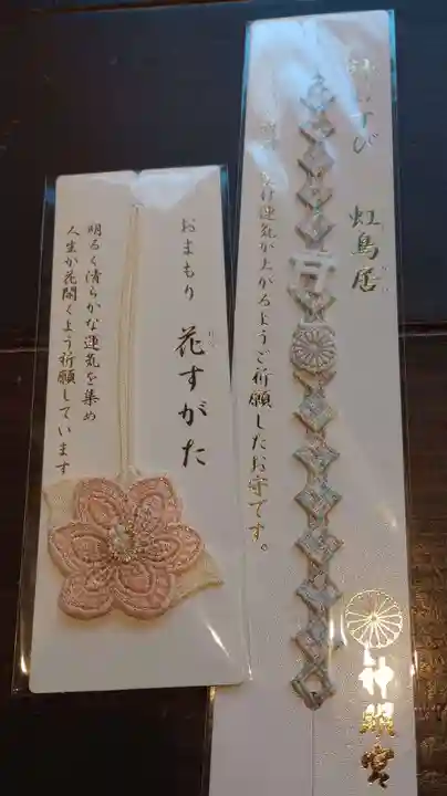 新井薬師(梅照院)(東京都)