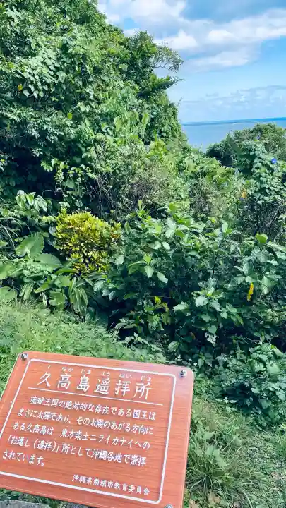 斎場御嶽(沖縄県)
