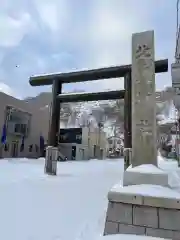 北門神社(北海道)