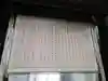 慈光寺のその他建物