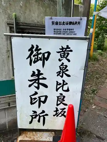 揖夜神社(島根県)