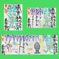 法岩院の御朱印