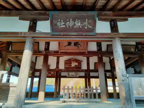 飛驒一宮水無神社(岐阜県)