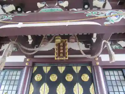 明治神社の本殿・本堂
