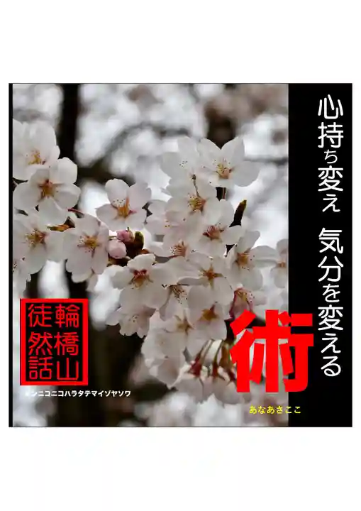 耕田院(山形県)