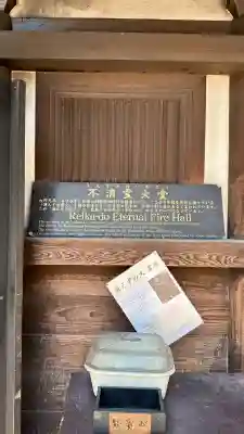 大聖院弥山本堂(広島県)